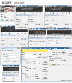 太原軟件開發(fā)與APP開發(fā)公司 時(shí)間財(cái)富網(wǎng)與專業(yè)翻譯服務(wù)