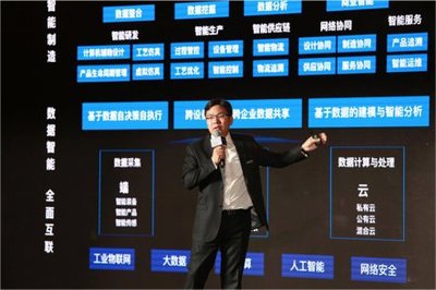 華為和華制智能發(fā)布用于工業(yè)互聯(lián)網的&ldquo;智造云&rdquo;