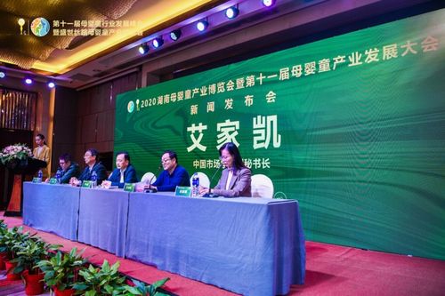 湖南長沙下月迎來母嬰童產(chǎn)業(yè)博覽會暨發(fā)展大會，推動行業(yè)新跨越