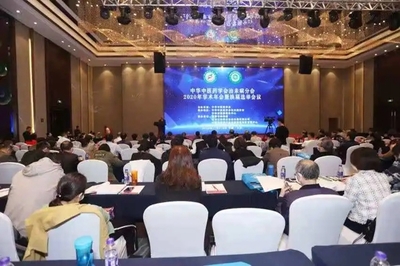 副校長馬波榮任中華中醫(yī)藥學(xué)會治未病分會副主任委員，院校專業(yè)實(shí)力與綜合服務(wù)能力再獲認(rèn)可