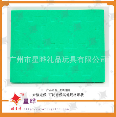創(chuàng)意與童趣的完美結(jié)合 EVA拼接玩具打造玩樂(lè)新體驗(yàn)